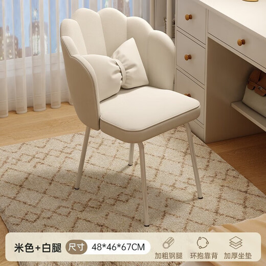 Jingpei Logistics Nordic Makeup Stool Light Luxury Dressing Table Makeup Chair Desk Back Chair Stool Seat Petal Chair Velvet Beige Black Legs 48/46/67