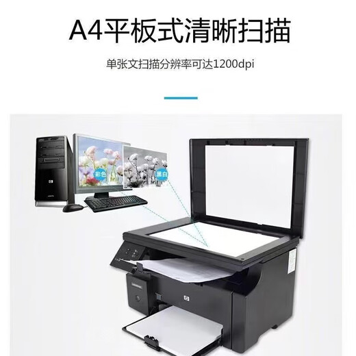 HP's new HPM1136 black and white laser multi-function all-in-one home office printing, copying and scanning A4 brand new HPM1136 contains an original toner cartridge, official standard (for computer use)