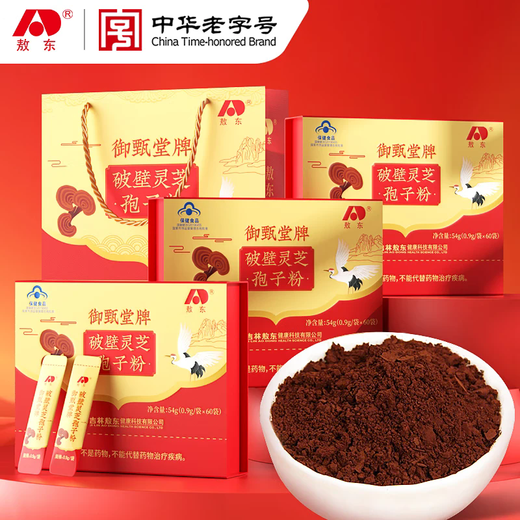 敖东 破壁灵芝孢子粉颗粒 增强免疫力60小袋 中秋送礼自用术后保健品 【周期调理】灵芝孢子粉*3盒