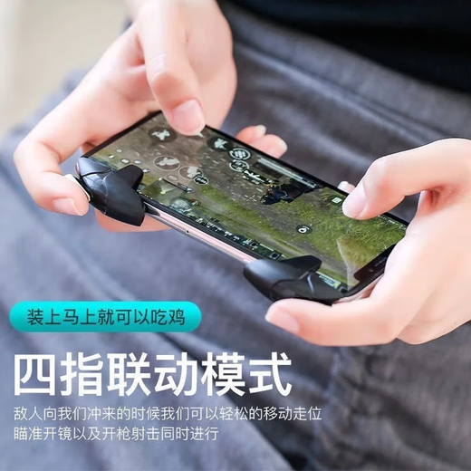 Blue Shark keeps touching the new Peace Elite chicken button controller, PUBG mobile game shortcut keys, auxiliary shooting game controller, mobile game controller, mechanical blue shark model, one pair, sensitive touch control