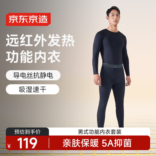 Made in Tokyo, far infrared heating sports thermal functional underwear set for men in autumn and winter, sweat-absorbent and quick-drying, black XL