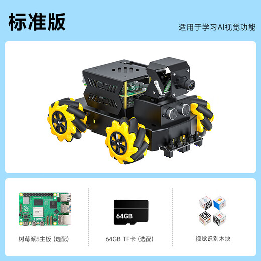 Yahboom Raspberry Pi 5 Car Vision Vision ROS2 Robot Autopilote Reconnaissance vocale incarnée Intelligent AI Big Mode Model Edition Standard avec Raspberry PI 5-8GB Comprend la carte TF