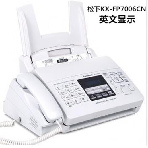 Brand new KX-FP7009CN plain paper fax machine A4 paper Chinese display fax machine and telephone all-in-one machine 7006 English upgraded version_white
