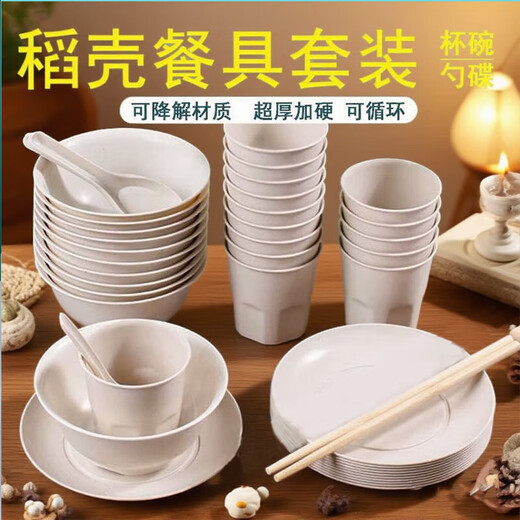 Rice husk disposable tableware food grade household degradable thickened family dinner high temperature wedding special dining bowl thickened 350ML rice husk bowl 20 pieces