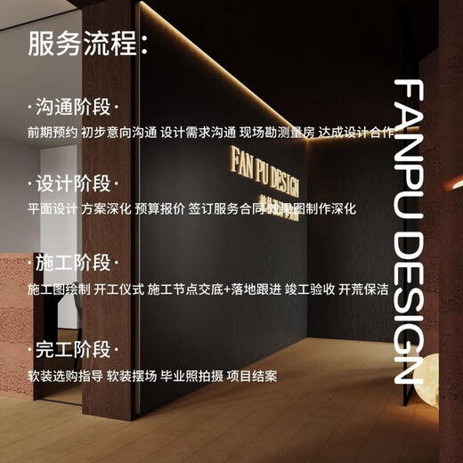 Huai'an Fanpu Space Design Home Decoration/Industrial Design Decoration Design Quotation 1v1 In-store Consultation Service Home Decoration Design-Senior Original Design
