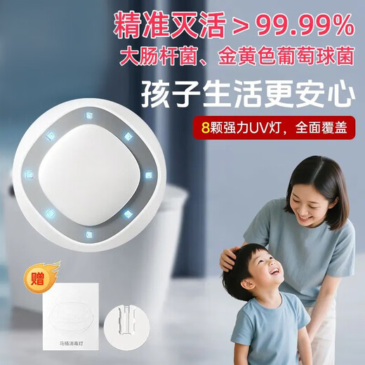 Keimo Toilet Sterilization Instrument UV Disinfection Lamp Household Toilet Sterilizer Toilet Guard Toilet Bathroom Sterilizer Automatic Sensor Cleaning and Odor Remover Deodorizer 99.99% Super Ultraviolet Sterilization + Deodorization and Mite Removal Automatic Sensor System