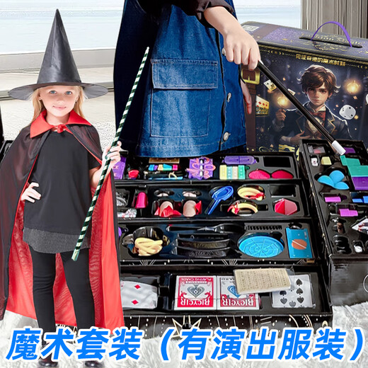 Internet celebrity magic children's toys educational toys for 3 to 6 years old, girls over 10 years old, children's play house Children's Day gift, surprise magic 33-piece set + purple costume + stretch