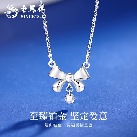 Lao Fengxiang PT950 platinum bow necklace women's platinum pendant birthday gift for girlfriend and wife Mid-Autumn Festival gift platinum bow necklace about 3.4g + brand gift box
