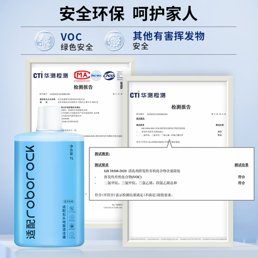 Suitable for Roborock sweeping robot accessories cleaner G10/G10S/P10 universal accessories A10/U10 floor cleaning liquid antibacterial and antibacterial 3 bottles 1.5% active substance, fresh fragrance, sterilization, 3 liters