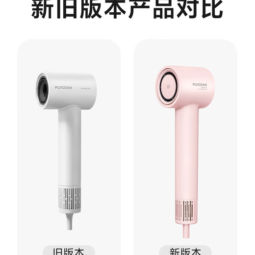 FLYCO high-speed hair dryer home dormitory portable quick-drying noise-reducing negative ion hair care high-wind hair dryer FLYCO 6370 high-speed hair dryer princess powder ordinary size