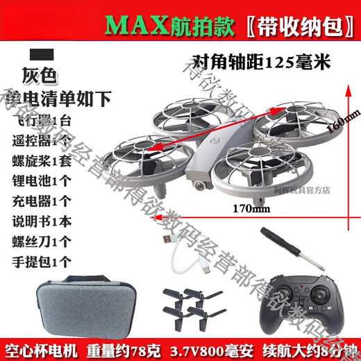 Beast Drone Beast Primary School Schüler Wettbewerb Fernbedienung Quadcopter Drone Jugend Grund- und Sekundarschule Wettbewerb Spezial Blau/LT Original Dreiblattpaddel [Pro No Aerial Photography + Storage Package] Single Electric Package [Total 1 1