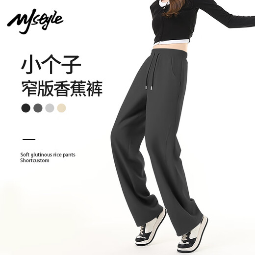 MJ STYLE潮流舒适窄版香蕉裤女2025秋季新款遮肉显瘦简约百搭风微阔长裤