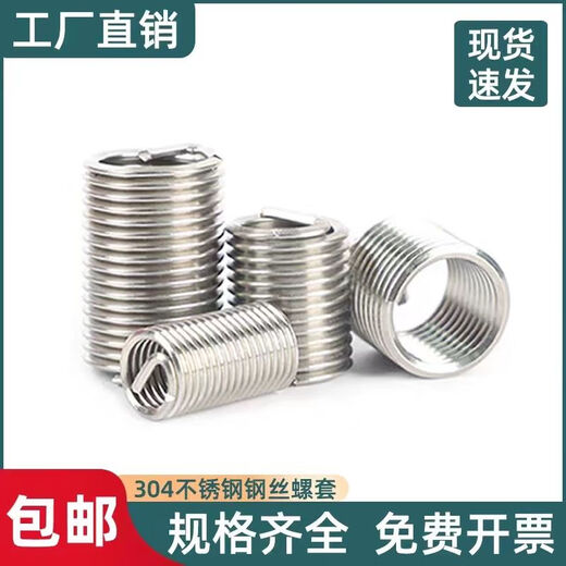 Mo Peng thread protective sleeve 304 stainless steel wire thread sleeve sheath steel wire brace wire sleeve universal flat head extension M8*2D 30 pcs