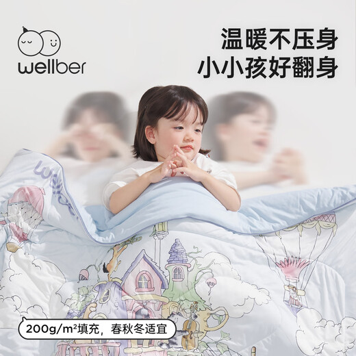 WELLBER baby quilt children's kindergarten quilt core quilt cover baby four seasons quilt winter sky concert 120*150cm