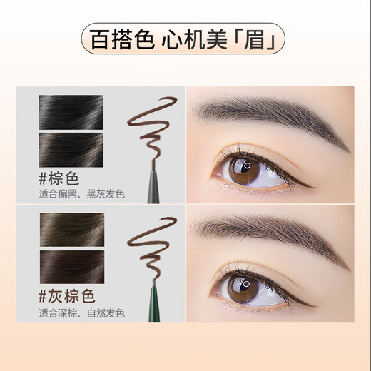 MINISO MINISO 1.2mm fine hair eyebrow pencil (grey brown)