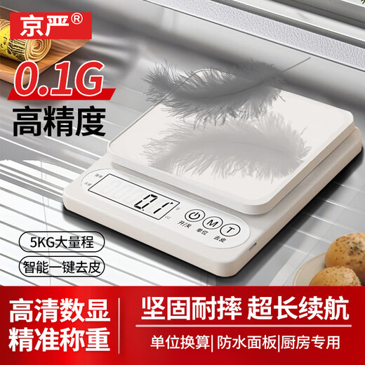 Jingyan Electronic Scale Kitchen Scale Rechargeable Small Gram Scale Household Food Scale High-Precision 0.1g Baking Scale Coffee Jewelry Scale Upgraded High-Precision Smart HD Battery Model 0.1g/5kg HD Waterproof Panel | Unit Conversion | Zero-set Tare | Long-lasting Battery Life