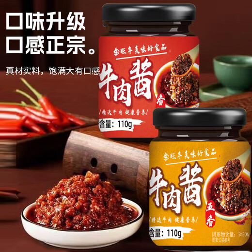 Jinwangnian Beef Sauce Spicy Five-Spice Canned Beef Sauce with Rice and Bibimbap 110g Random Flavors in a Bottle (Take 2 Singles and 4 Bottles)