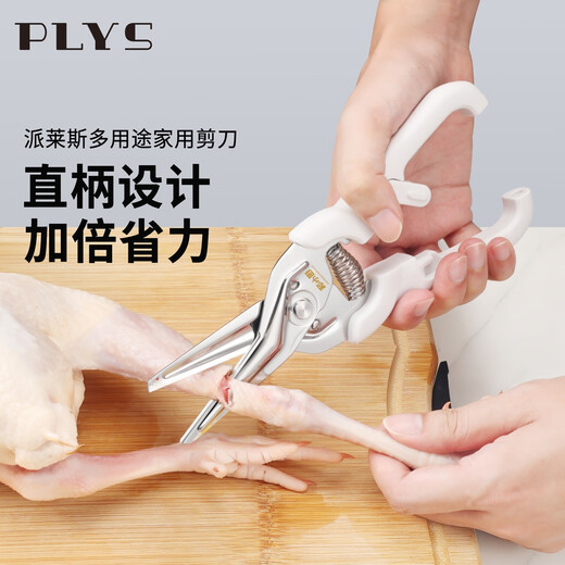 Ciseaux à os de poulet PLYS, ciseaux de cuisine et ciseaux à os, ciseaux spéciaux pour couper les os de poulet, de canard et d'oie, ciseaux de cuisine blanc ivoire (livrés avec cache ciseaux magnétique)