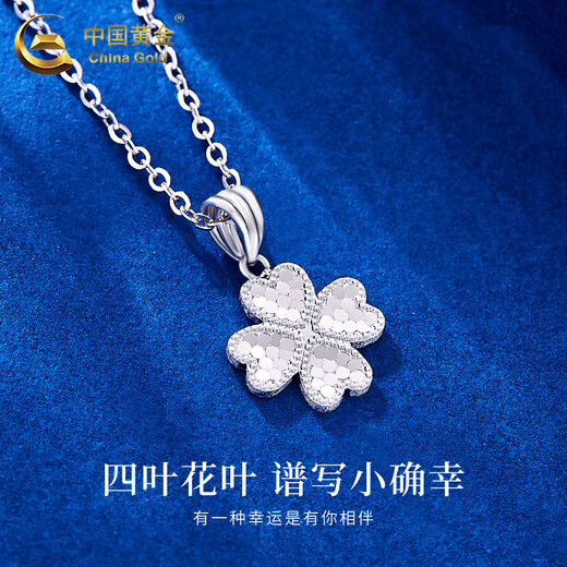 CHINA GOLD PT950 platinum four-leaf clover pendant light luxury women's platinum crushed ice necklace Valentine's Day birthday gift for girlfriend Platinum four-leaf clover pendant about 1.8g free silver chain + brand gift box