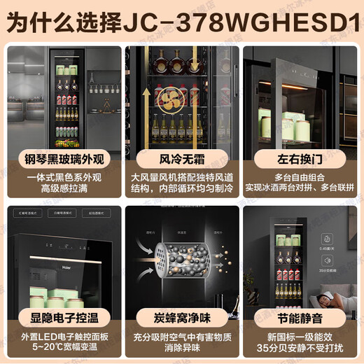 Haier spot special ticket small ice bar living room home office mini beverage cabinet single door embedded refrigerator beauty tea refrigerator e-sports B&B hotel first-level energy efficiency high 1.92m air-cooled frost-free丨left and right door change丨piano black 378L