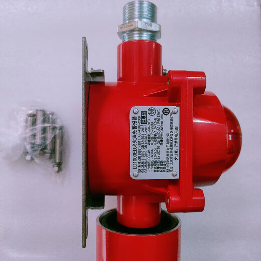 Lida explosion-proof sound and light LD1000ED fire sound and light alarm (explosion-proof type) certification LD1000ED explosion-proof sound and light (coded type)