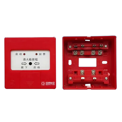 Cathay Aon GM604 fire hydrant button (old model) base GM620 fire alarm only (base not included)