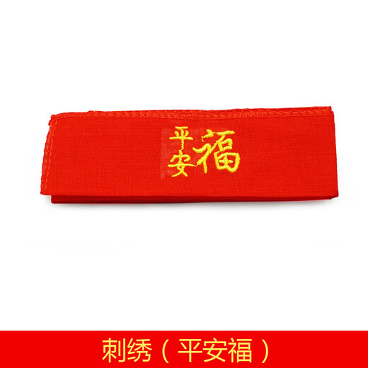 Pengjing 2025 Year of the Horse red belt natal year zodiac gift for men red woven cotton trousers belt New Year's goods with the word 