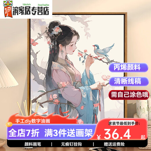 咔佐中式古风少女数字油画画diy新中式手工涂画画填色丙烯油画装饰画 SJ16856 30*40cm相框(颜色可选)+画笔颜料