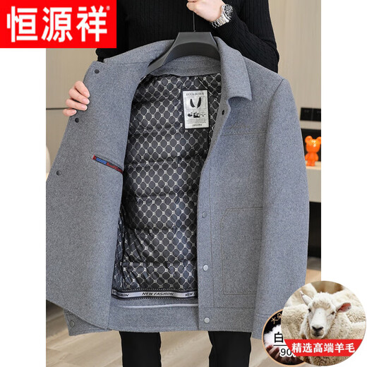 Hengyuanxiang woolen woolen coat men's short double-sided woolen coat autumn and winter new high-end men's thickened down woolen jacket 802 gray regular XL suitable for 130-150Jin Jin equals 0.5 kg