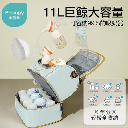 
Xiaoyaxiang's milk bag to work portable breast milk refrigeration box Blue ice storage breast pump storage equipment insulation bag