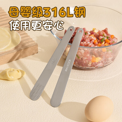 MAXCOOK 316L stainless steel dumpling filling spoon, stuffing picking spoon, wonton wonton filling mixing spoon, 2 pieces MCPJ5901