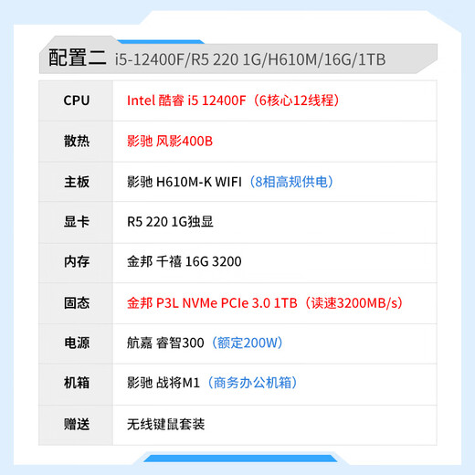 GALAXY 13th Generation Intel i3 13100F/12400F/13400F Enterprise Purchaser Commercial Home Office Design Desktop Computer Host Complete Machine DIY Assembly Computer i5 12400F/16G/1T