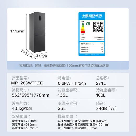 Midea 283 three-door three-door large-capacity household small refrigerator first-class energy efficiency energy-saving air-cooled frost-free double purification odor rental multi-door MR-283WTPZE national subsidy