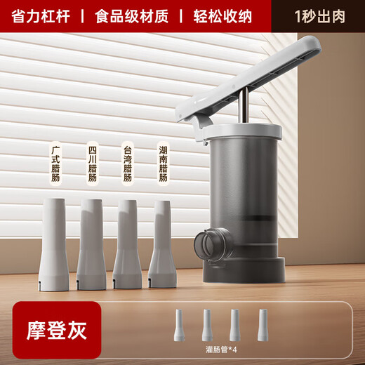 Enema artifact household enema machine casing filling sausage filling machine manual canned sausage tool sausage machine modern gray free 4 enema tubes labor-saving lever