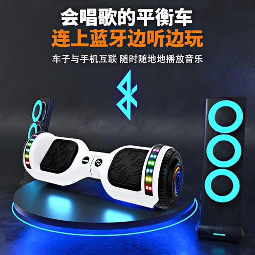Lingmeng electric children's gift smart balance car 6-12 years old somatosensory car 10 years old to 15 years old leg-controlled two-wheel mobility 10-inch high with white Bluetooth + glare running light + pole