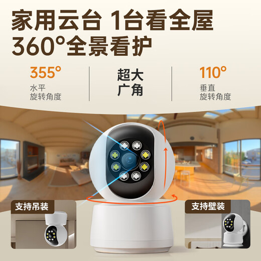 Камера Sorit, домашний монитор, панорамный, вращающийся на 360 градусов, мобильный телефон, дистанционный двусторонний голосовой домофон без слепых зон, монитор ночного видения высокой четкости, Wi-Fi, наружный, внутренний PTZ, модель Wi-Fi, полноцветный + голосовой домофон + мобильное отслеживание, без памяти