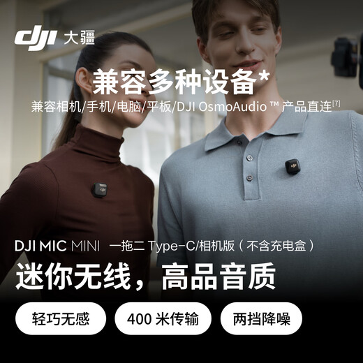 DJI Mic Mini mini wireless noise-cancelling lavalier microphone, outdoor interview live broadcast vlog mobile phone camera, high-quality sound quality button-type radio microphone, camera + mobile phone can be used, one for two (no charging box), including Lightning adapter, compatible with all Android + Apple series