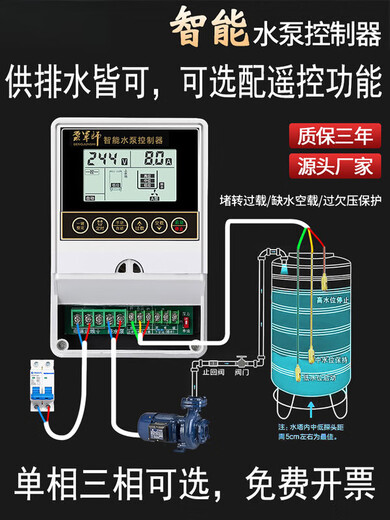Fully intelligent water level sensor pumping remote control switch water tower water pump automatic water supply controller household liquid level pump treasure upgraded 370W2.2KW single-phase 220V LCD display