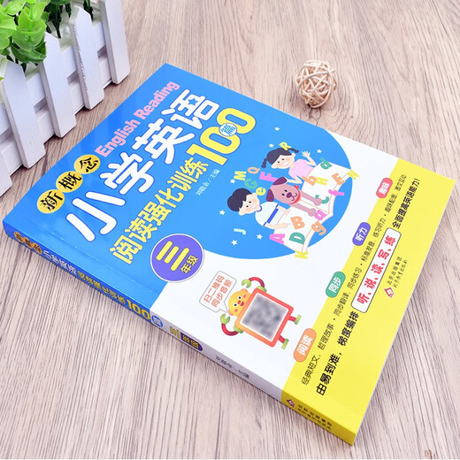 New concept primary school English reading intensive training 100 articles (third grade) Scan the QR code to synchronize the audio