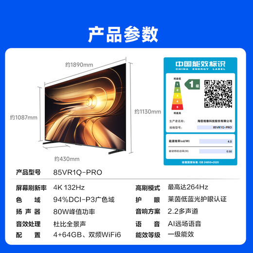Vidda R Pro 85-inch Hisense TV 264Hz ultra-high refresh rate high color gamut trade-in home appliances state subsidy LCD QD quantum dot TV 85VR1Q-PRO 85-inch