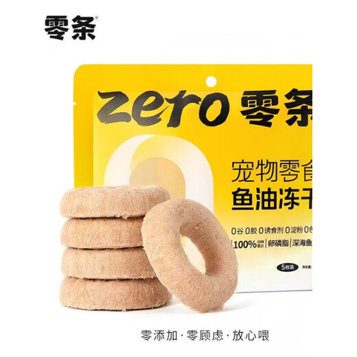 Baichan Zero Cat Staple Food Dog Snacks Freeze-Dried Raw Bone Meat 0 Food Attractant Independent Small Packet Mixed Flavor 3 Packs 11g