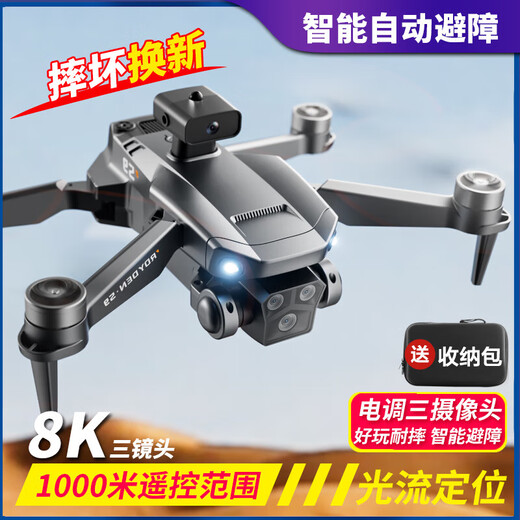 Intelligent high-end UAV with built-in large screen UAV aerial photography HD professional entry-level remote control aircraft for primary school students small children Internet celebrity quadcopter toy 2.4-inch remote control with screen - 8k three-camera optical flow + remote control lens 2 batteries Consumable parts + warranty + replacement if damaged