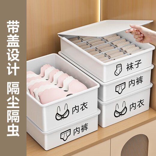Best helper underwear storage box, socks and underwear storage artifact, underwear compartment storage box, drawer wardrobe organization box