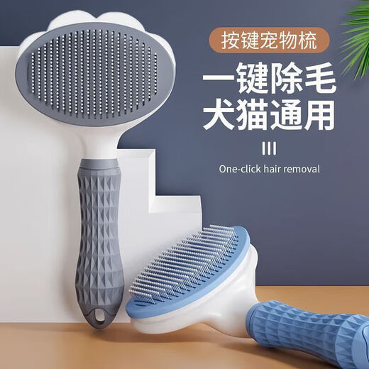 Cat hair removal comb, dog comb cleaner, remove floating hair, Teddy Bichon pin comb, fluffy bathing pet supplies, cat comb - push type - oval - gray