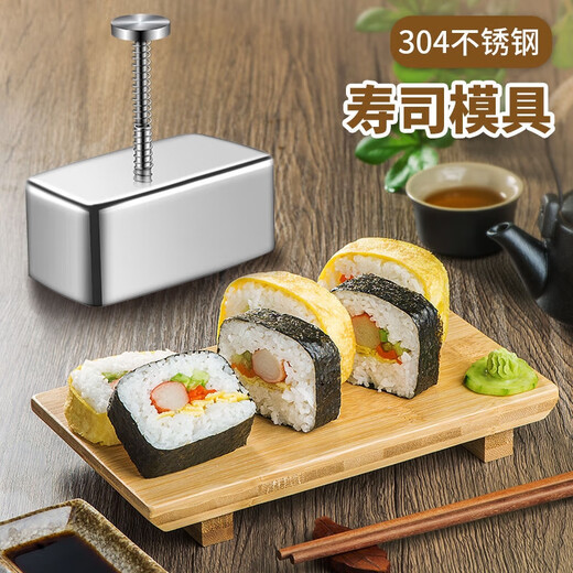 Locknlock (locknlock) rice ball mold rectangular stainless steel baby food supplement artifact sushi rice shaping special tool home kitchen 304 rice ball mold/triangle style factory direct sales