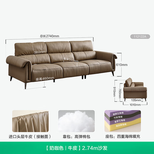 Quanyou Home Modern Simple Leather Art Sofa Living Room 2025 New First-layer Cowhide Genuine Leather Sofa Furniture Manufacturer Straight Hair Milk Coffee Color 2.74m Straight Two-layer Violet Sponge Filling + Imported First-layer Cowhide