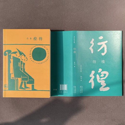 The complete collection of Lu Xun's novels and prose: The text and covers that Lu Xun personally decided, wild grass + morning flowers and evening picking + shouting + wandering + new story editing (5 volumes) SN6193