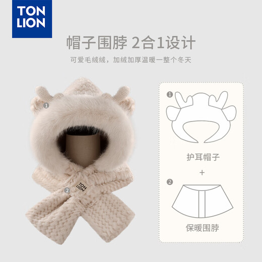 Tang Lion; TONLION cute deer antler hat scarf integrated with women in autumn and winter thickened warm versatile cycling cold-proof ear protection plush hat Beige
