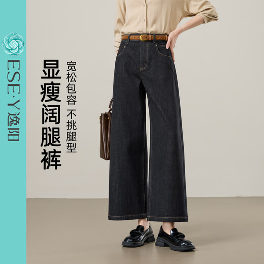 Yiyang Jeans de pierna ancha de nueve puntos para mujeres en 2025 Autumn Autumn New Style Persona pequeña que parece pantalones rectos altos negros y oro 26