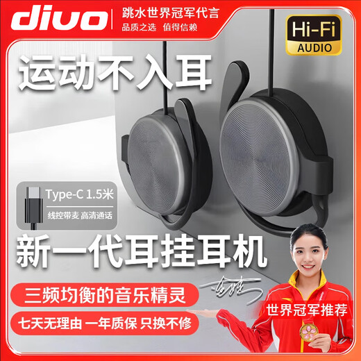 DIVO wired headset Type-C plug with microphone wired headset microphone office e-sports dedicated extension cord 1.2 meters laptop mobile game universal 2-in-1